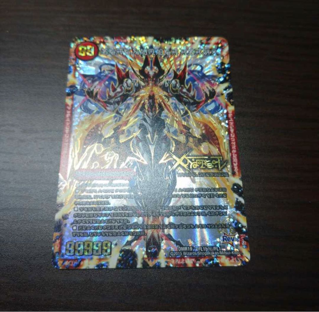 禁断 -封印されしX-|伝説の禁断 ドキンダムX(禁断文字) SE