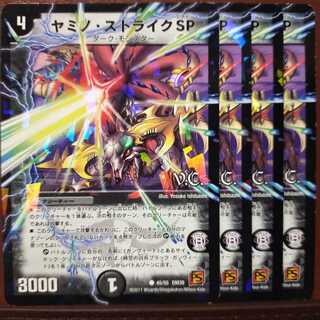 old5007 set discount Yamino ScytherSP(V.C)