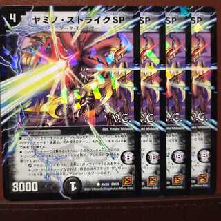 old5005 set discount Yamino ScytherSP