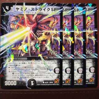 Discount on old5006 sets Yamino ScytherSP(V.C)