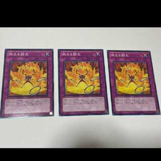 Yu-Gi-Oh Fiery Fervor, 3 cards, model no. Ah-1793