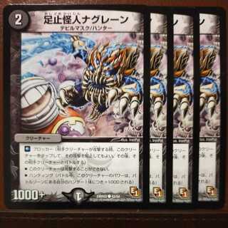 Discount on old5013 set Nagrane the Footstool Monster