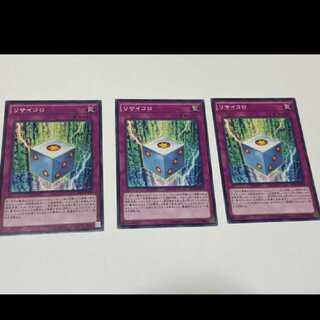 Yu-Gi-Oh! Re-dyce-cle 3 cards, model no. Ah-1781