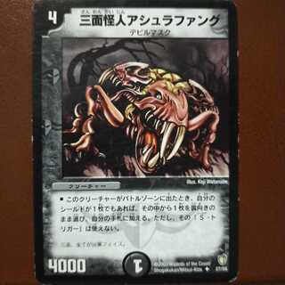 Discount on old5014 set Three-Faced Ashura Fang