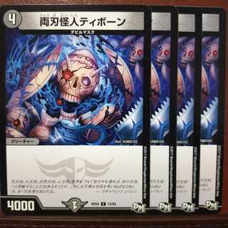 old5015 set discount double-bladed monster Tibone