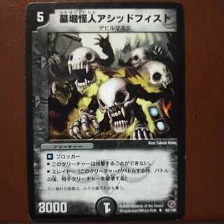 old5017 set discount Acid Reflux, the Fleshboiler