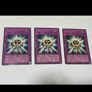 Yu-Gi-Oh Reckoned Power 3 cards Model no. Ah-1774