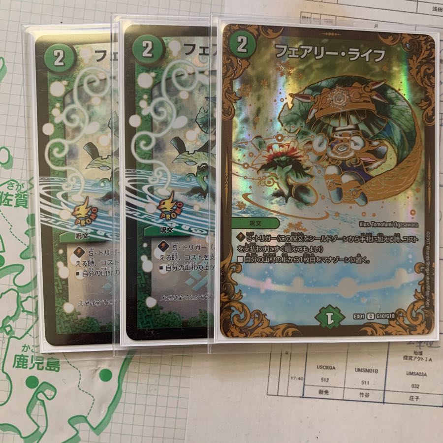 フェアリーライフ プロモ