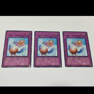 遊戯王 ロスト・ネクスト　3枚 型番あ-1771