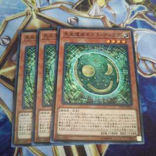 先史遺産ネブラ・ディスク ノーマル 3枚