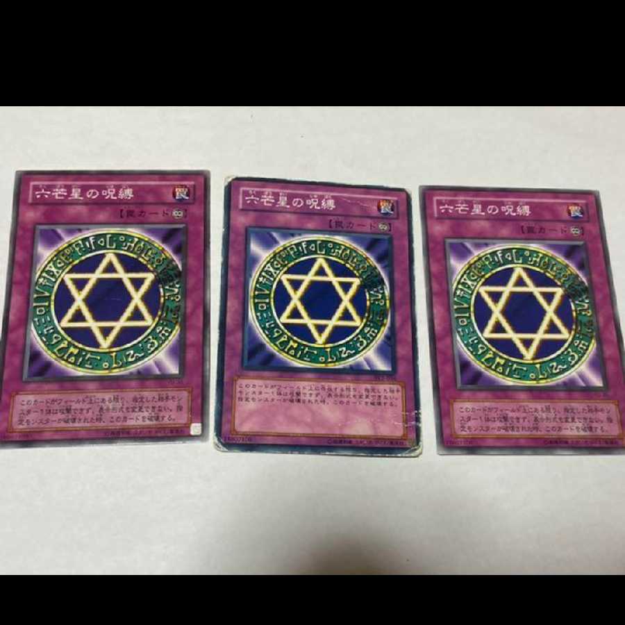 遊戯王 六芒星の呪縛 3枚の通販 策士 Magi トレカ専用フリマアプリ 遊戯王 六芒星の呪縛 3枚の通販 策士 Magi トレカ専用フリマアプリ