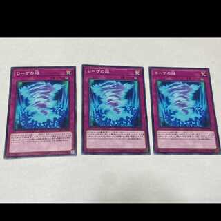Yu-Gi-Oh! Loge's Flame, 3 cards, model no. Ah-1768