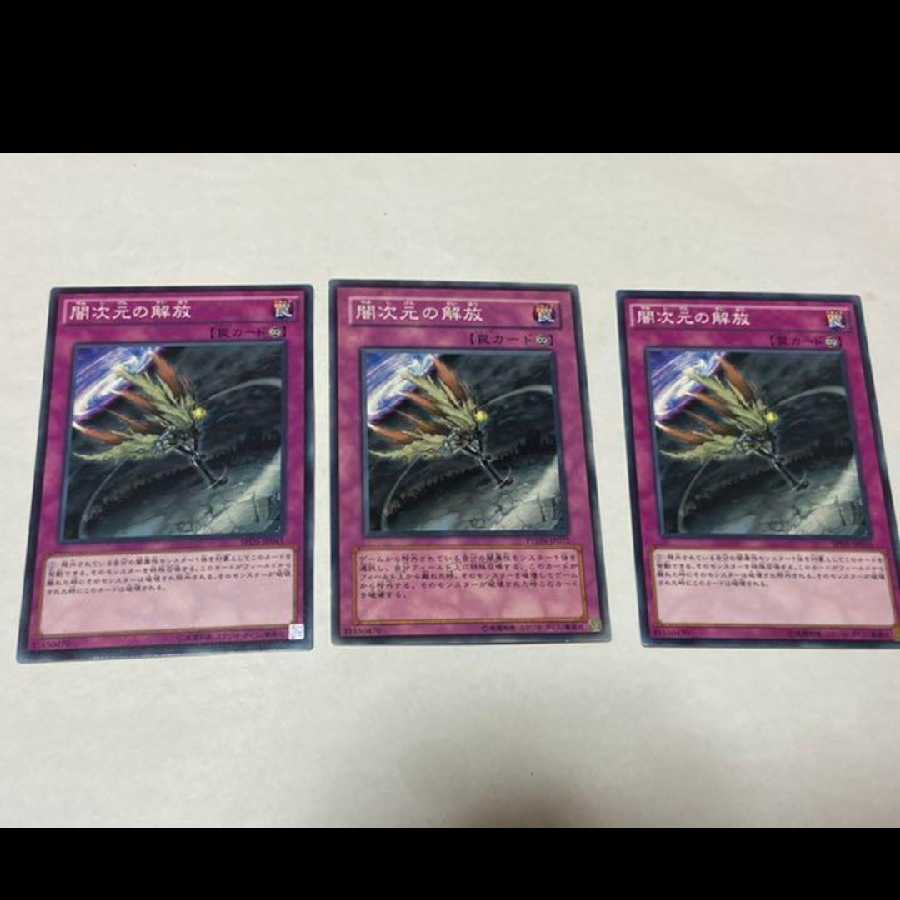Yu-Gi-Oh! Escape from the Dark Dimension, 3 cards, model no. Ah-1767