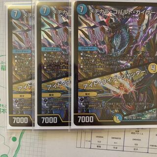 専用　メジカラコバルトカイザー2枚