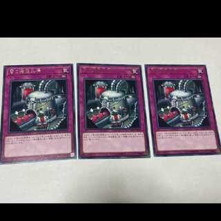 Yu-Gi-Oh! Dark Factory of More Production Rare 3 cards, model no. A-1765