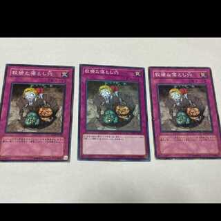 Yu-Gi-Oh! Treacherous Trap Hole 3 cards, model no. I-90