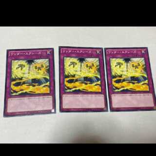 遊戯王 ワンダー・エクシーズ 3枚 型番あ-1763