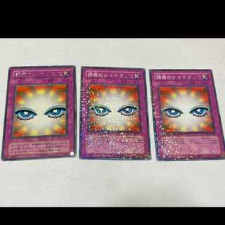 Yu-Gi-Oh! Shadow of Eyes, 3 cards, model no. A-1760