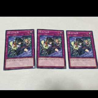 遊戯王 揺るがぬ絆 3枚 型番あ-1759