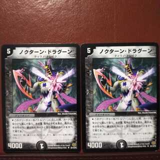 Discount on old5028 set Nocturne Dragoon