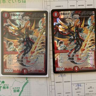 不敗のダイハードリュウセイ