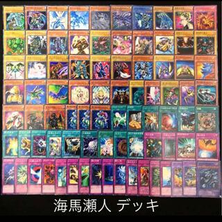 遊戯王 海馬瀬人 デッキ キャラクターデッキ ファンデッキ 青眼の白龍