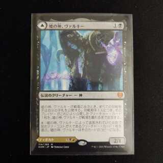 嘘の神、ヴァルキー 神話レア