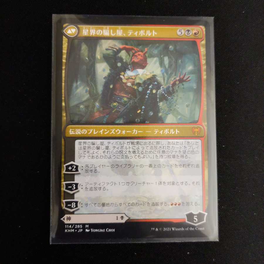 嘘の神、ヴァルキー 神話レア