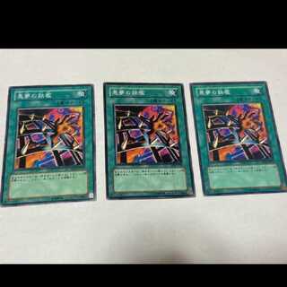 Yu-Gi-Oh! Nightmare's Steelcage, 3 copies, model no. Ah-1751
