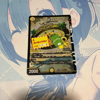 Riddle Light, Liliang