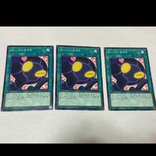Yu-Gi-Oh! Ai-Contact 3 cards, model no. A-1750