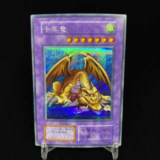 千年竜 シークレットレア