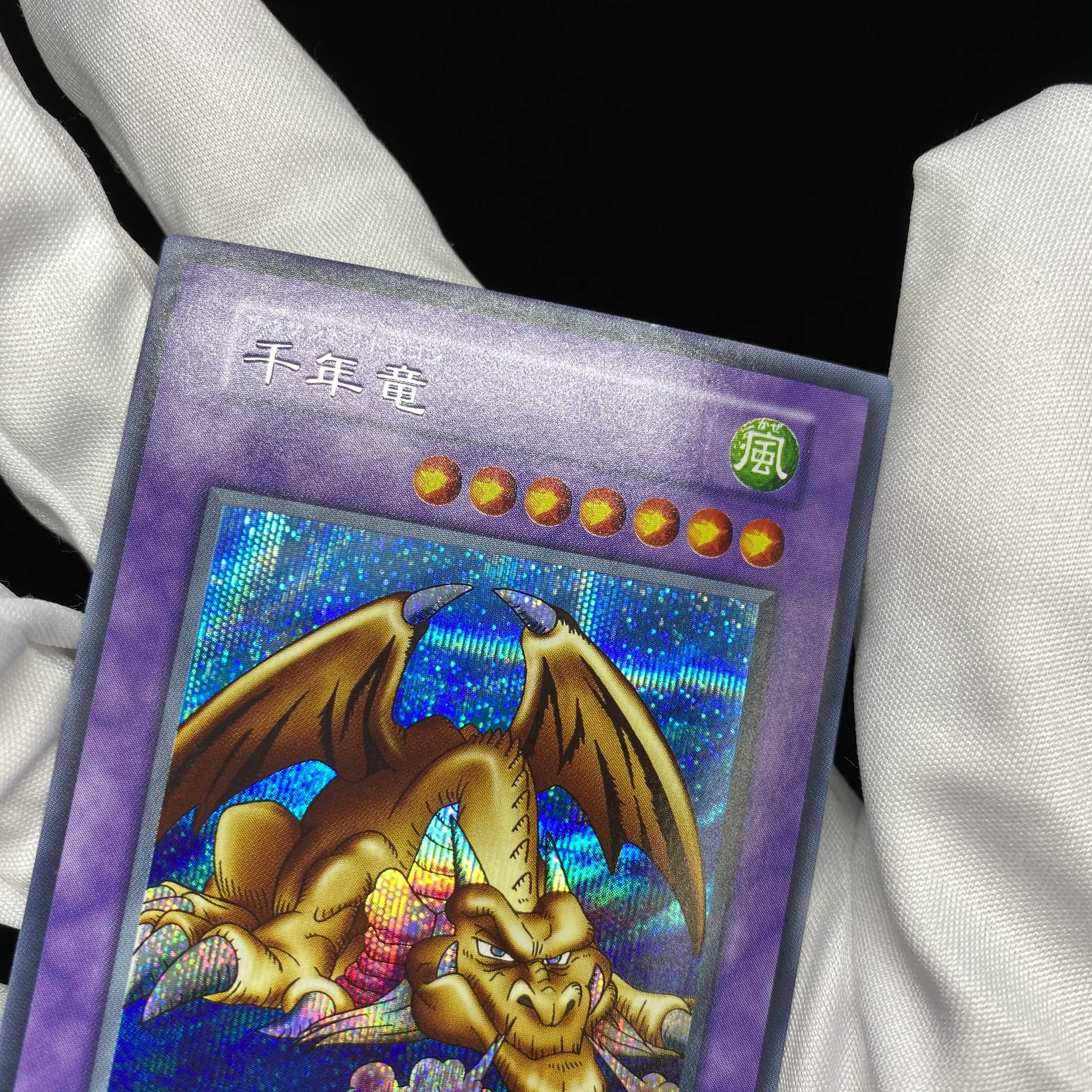 千年竜 シークレットレア