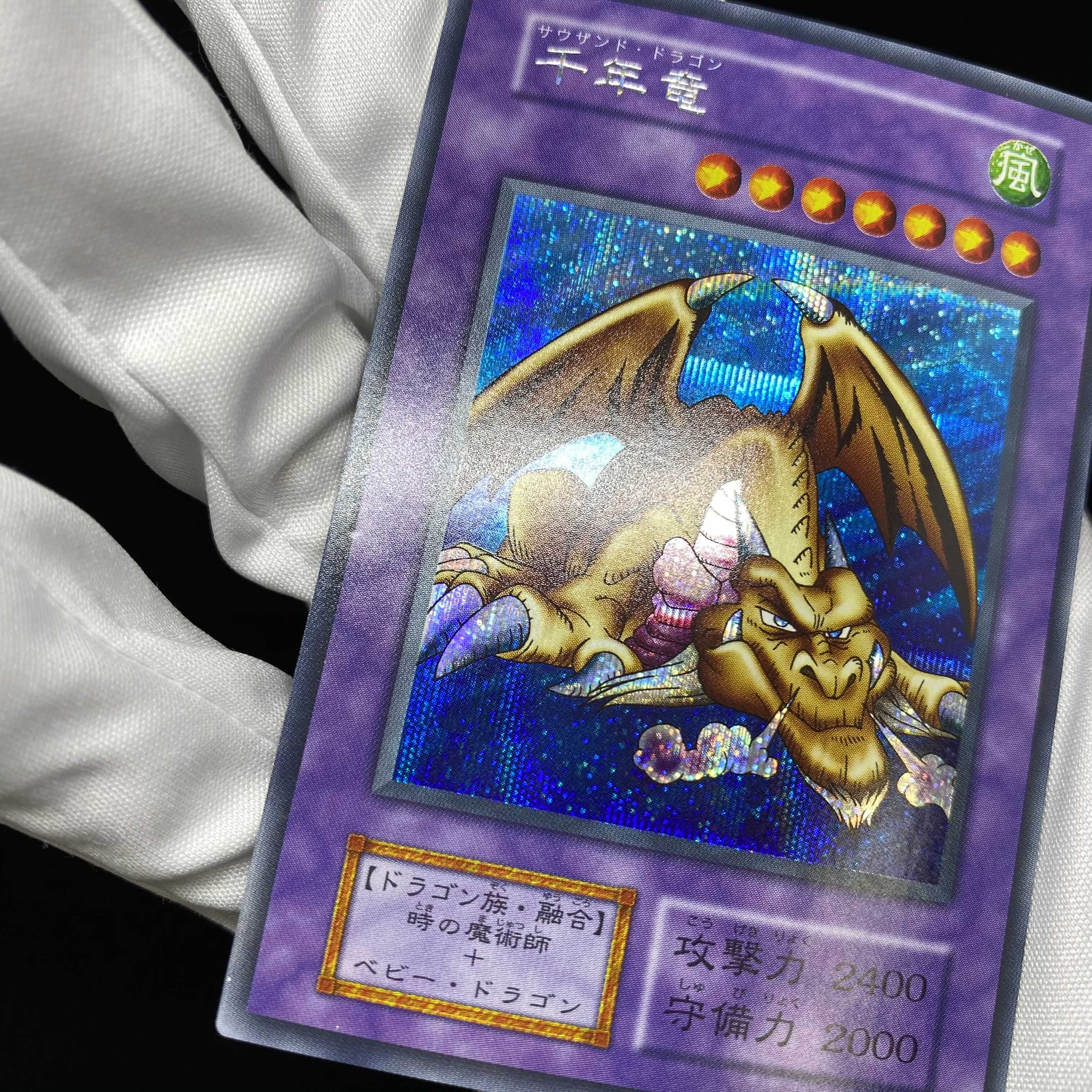 千年竜 シークレットレア