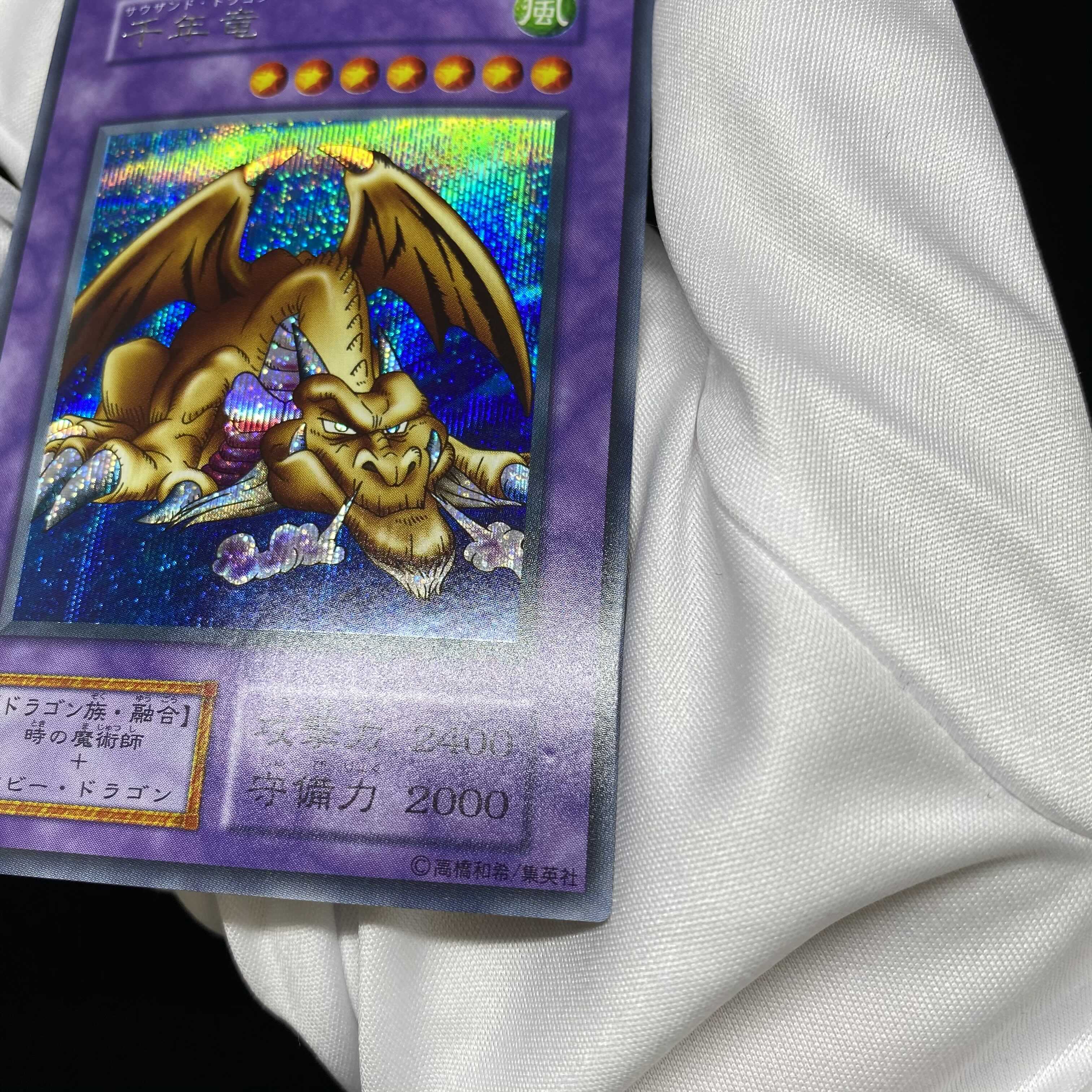 千年竜 シークレットレア