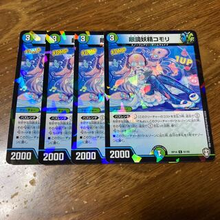 眼鏡妖精コモリ　ホイル　4枚