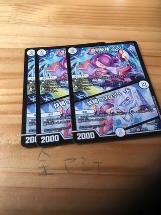 透明妖精リリン｜妖精のプレリュード