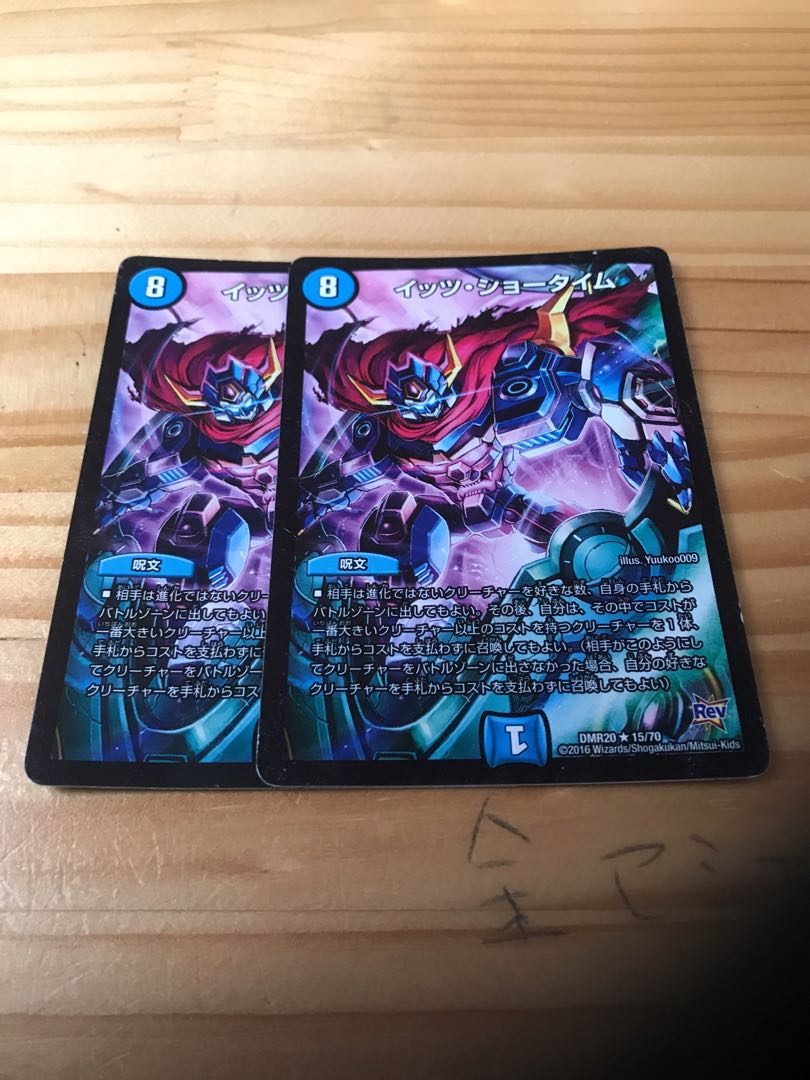 イッツ・ショータイム