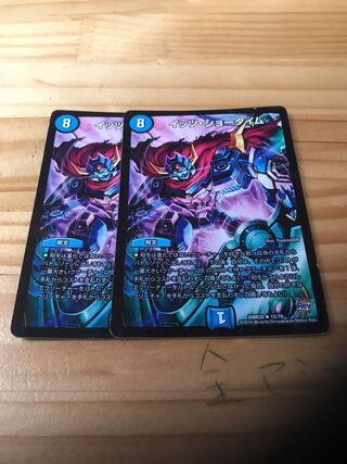 イッツ・ショータイム