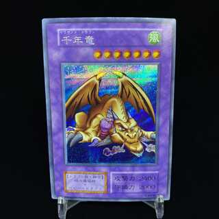 千年竜 シークレット