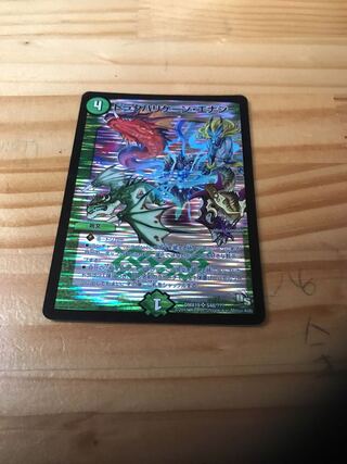 ドラグハリケーン・エナジー