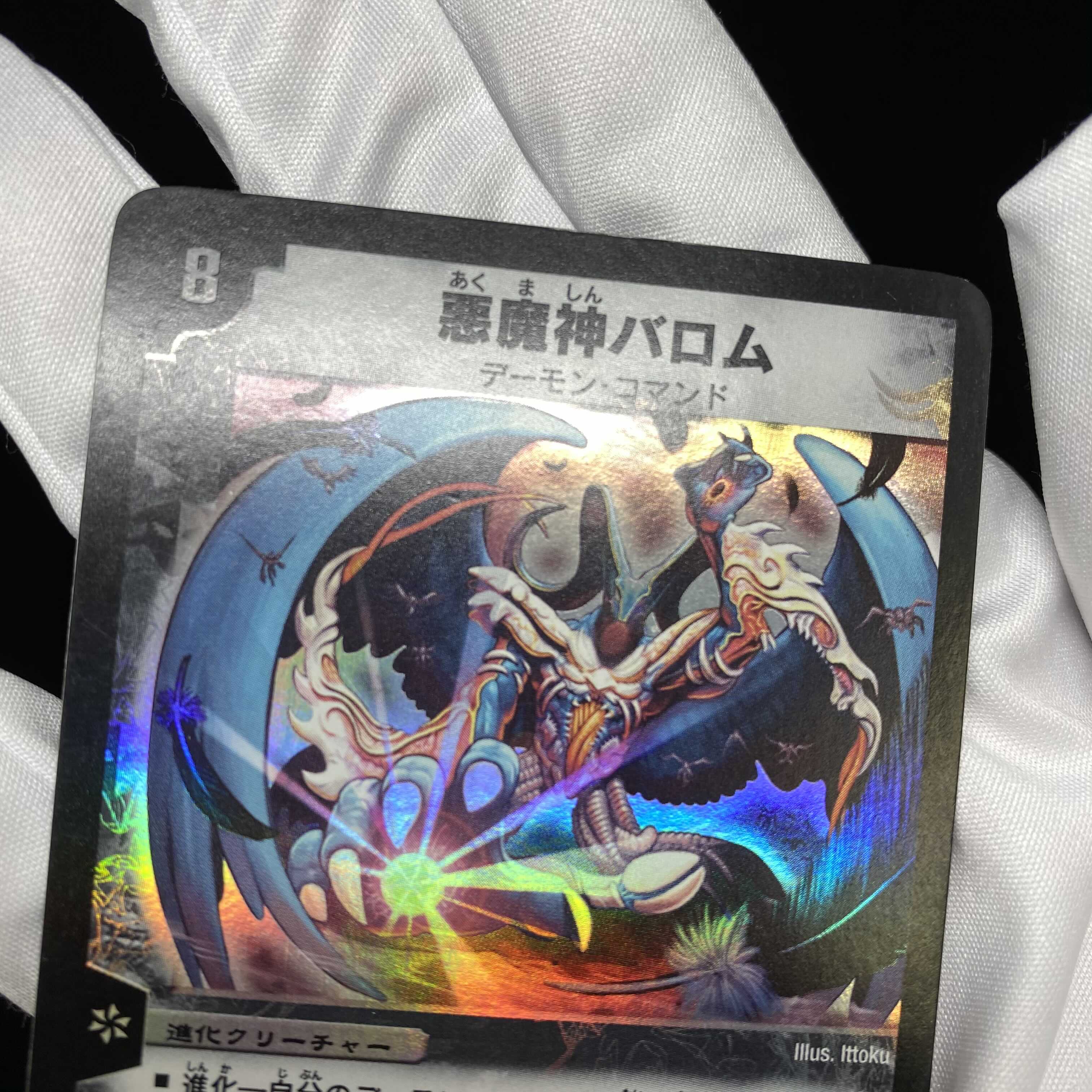 メーカー直売 悪魔神バロム初期 遊戯王 Www Pta Palembang Net メーカー直売 悪魔神バロム初期 遊戯王 Www Pta Palembang Net