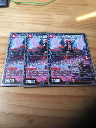 最終決戦だ!鬼丸ボーイ｜超次元オニシュラ・ホール 専用