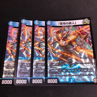 「驚愕の鉄人」 マーベラスアイアン 4枚