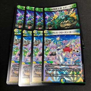 武家類武士目 ステージュラ エンドレスフローズンカー二バル