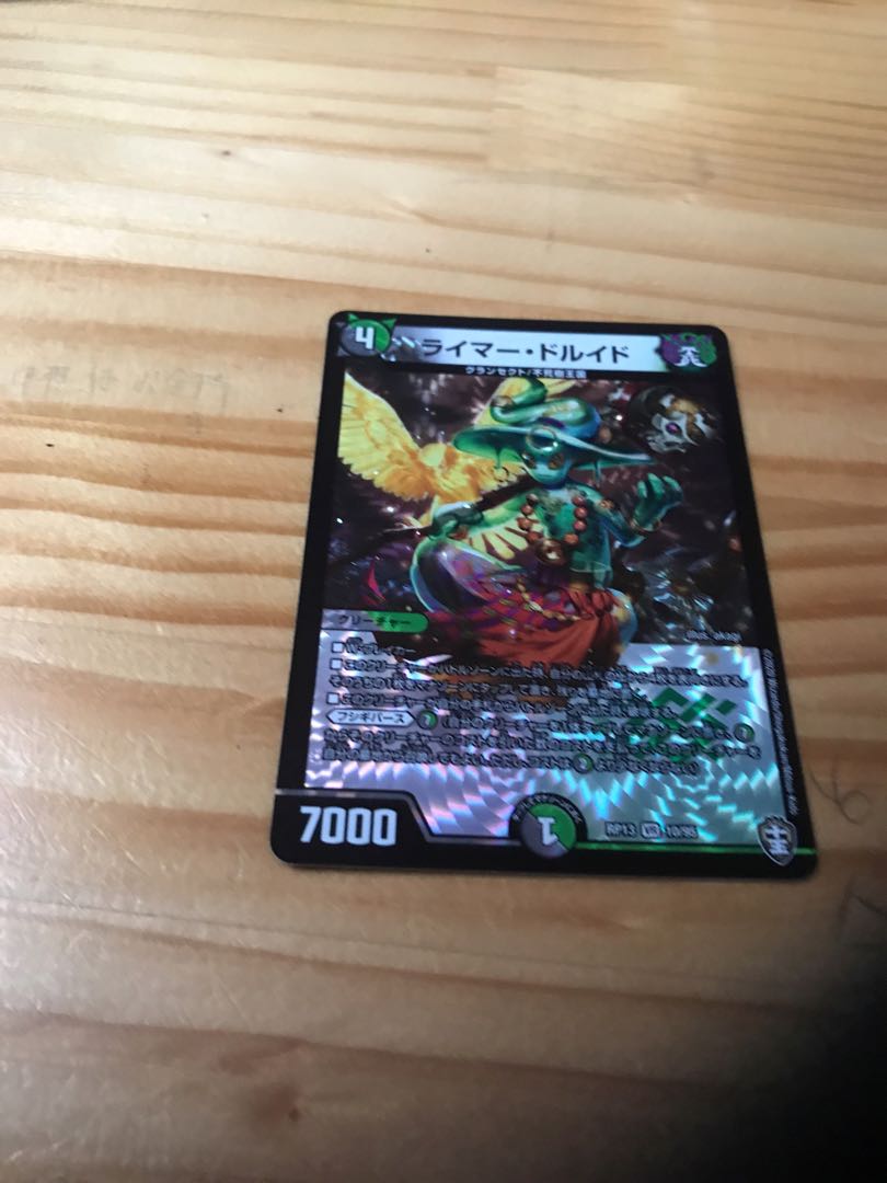 ライマー・ドルイド