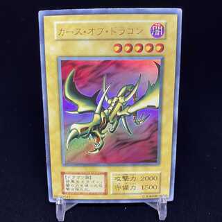 Curse of Dragon Ultra Rare