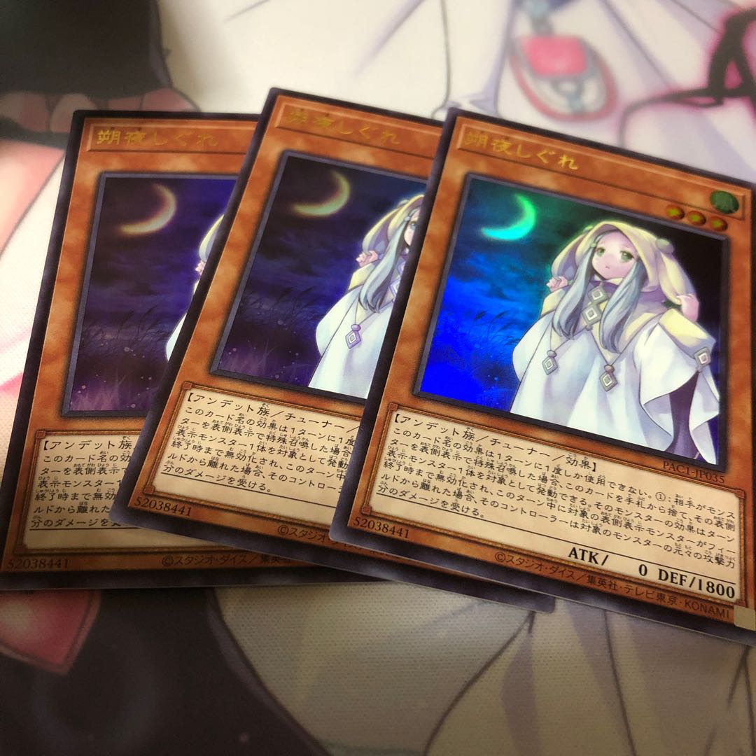 Ghost Mourner & Moonlit Chill Ultra Rare