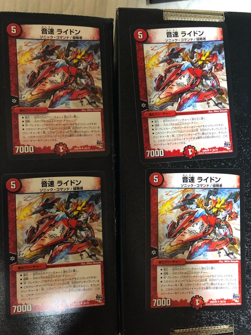 音速 ライドン　2枚