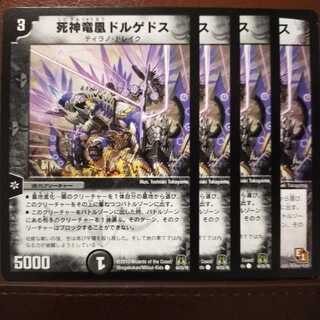 old5036セット割引　死神竜凰ドルゲドス